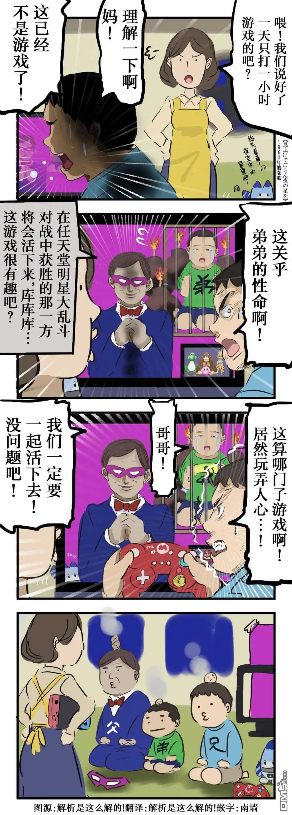 《カコミスル老师四格合集》游戏 第1页