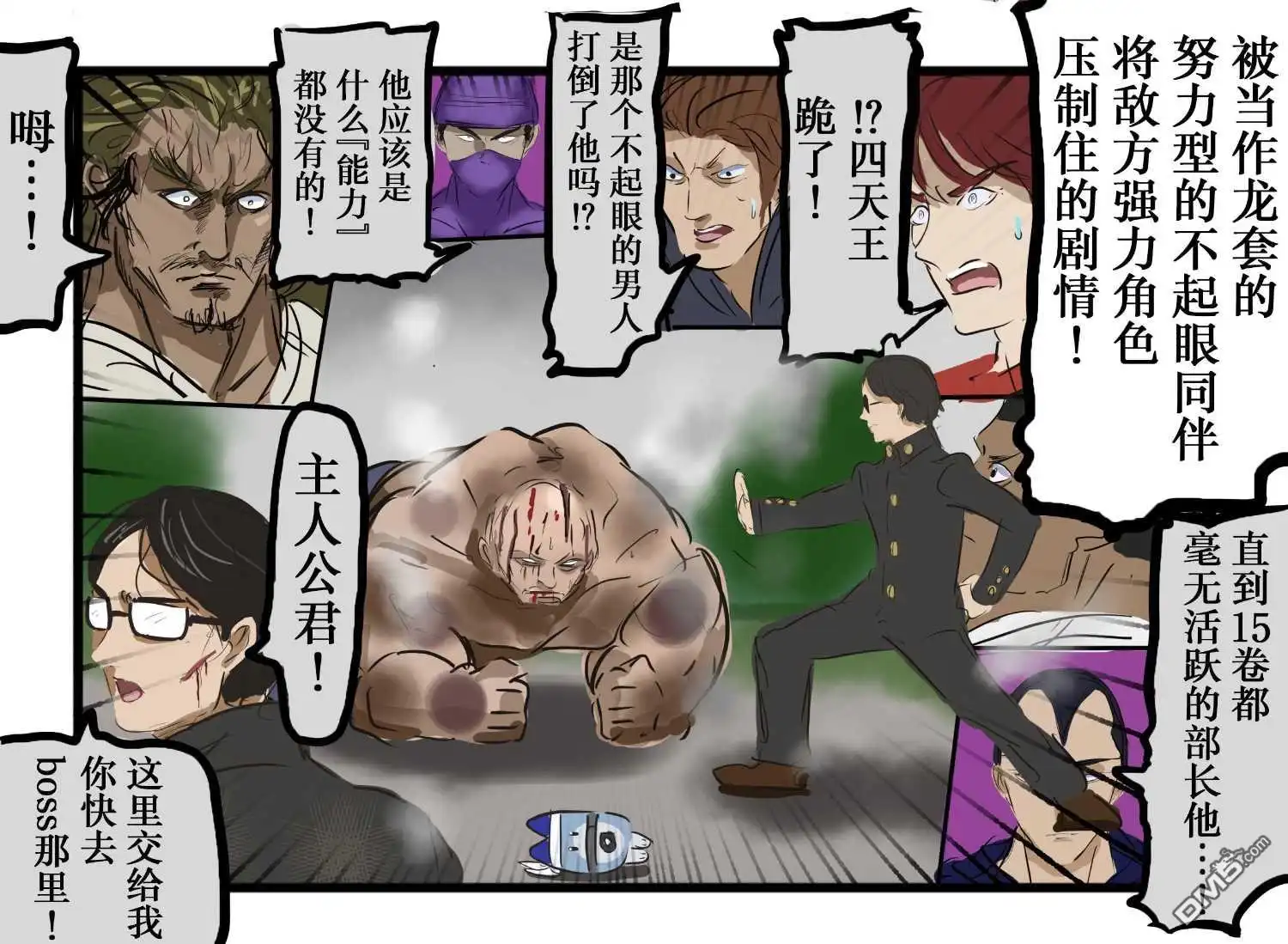 《カコミスル老师四格合集》漫画里我个人挺喜欢的剧情一览 第1页