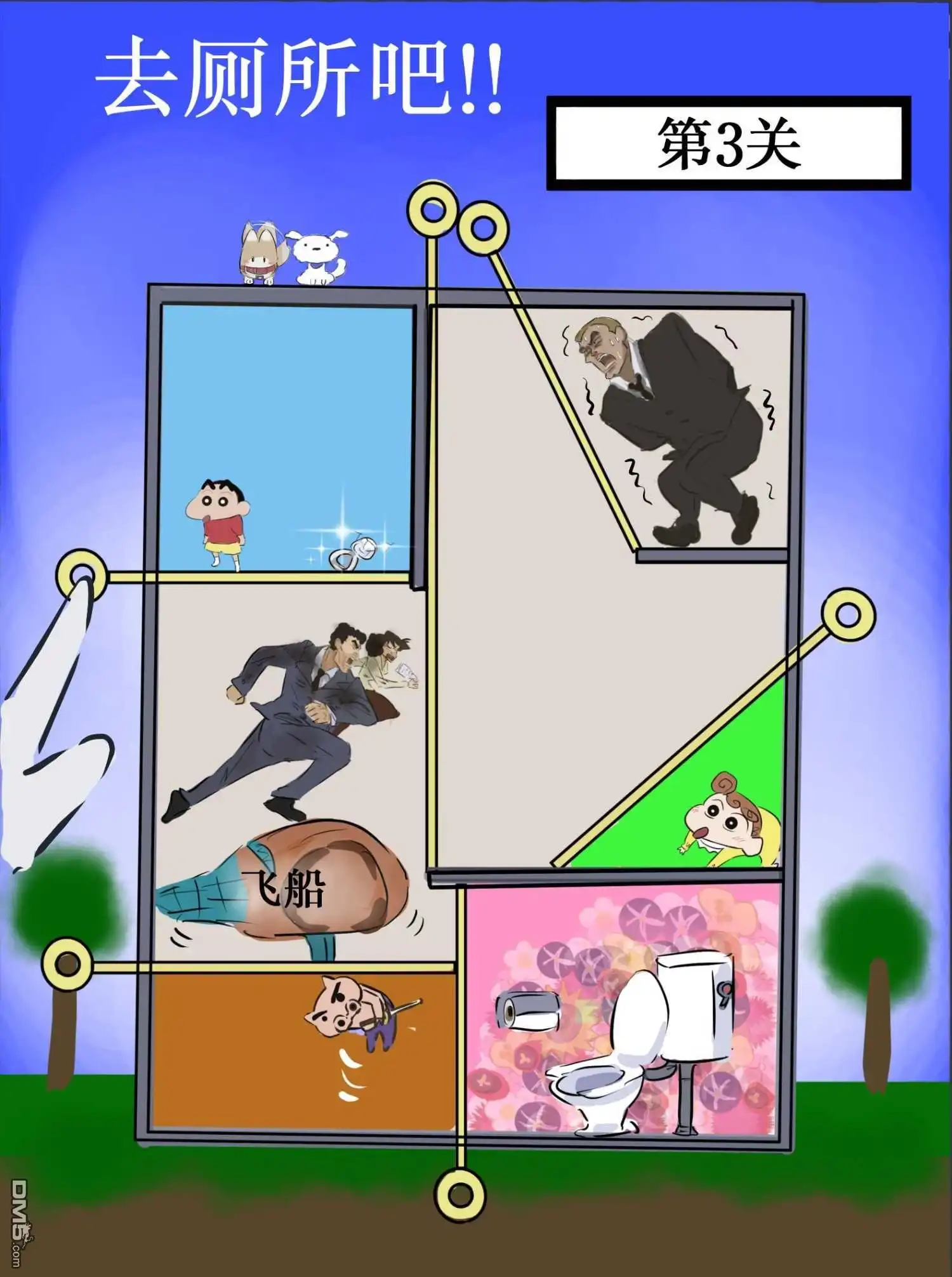 《カコミスル老师四格合集》啪的拔游戏 第3页