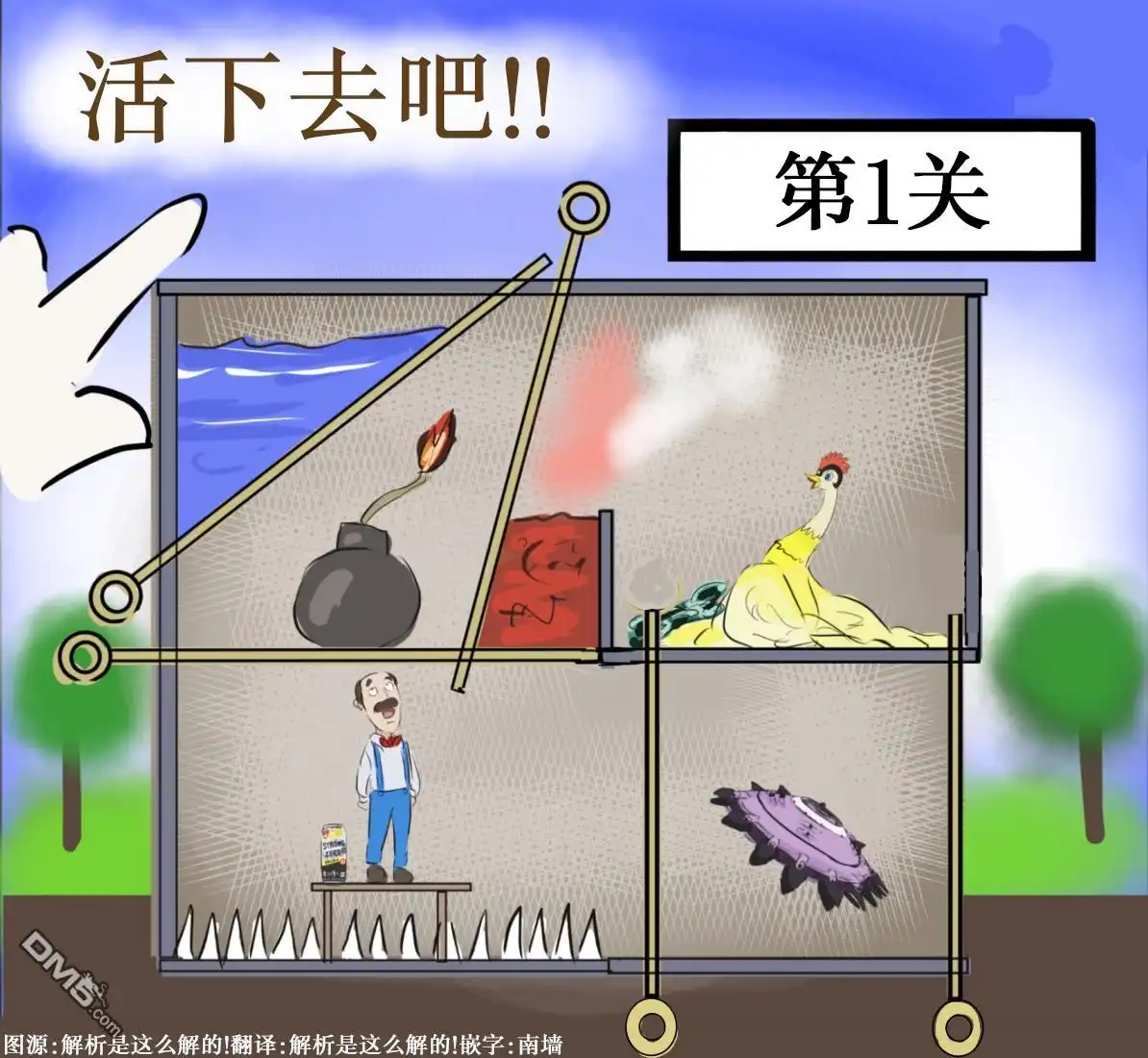 《カコミスル老师四格合集》啪的拔游戏 第1页