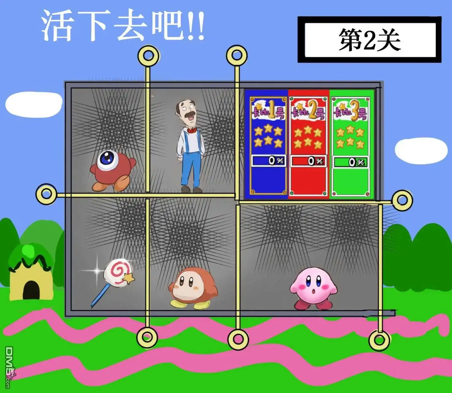 《カコミスル老师四格合集》啪的拔游戏 第2页