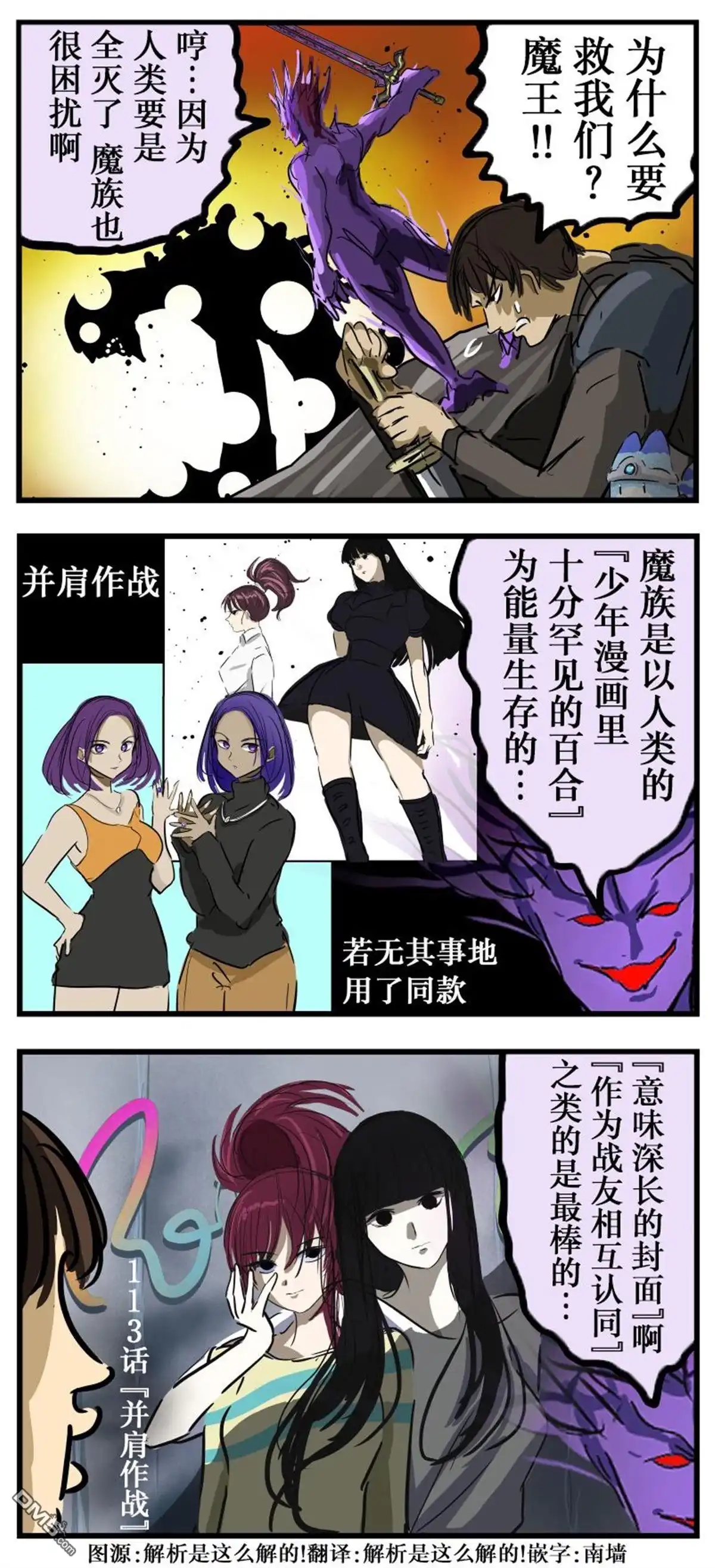 《カコミスル老师四格合集》能量源 第1页
