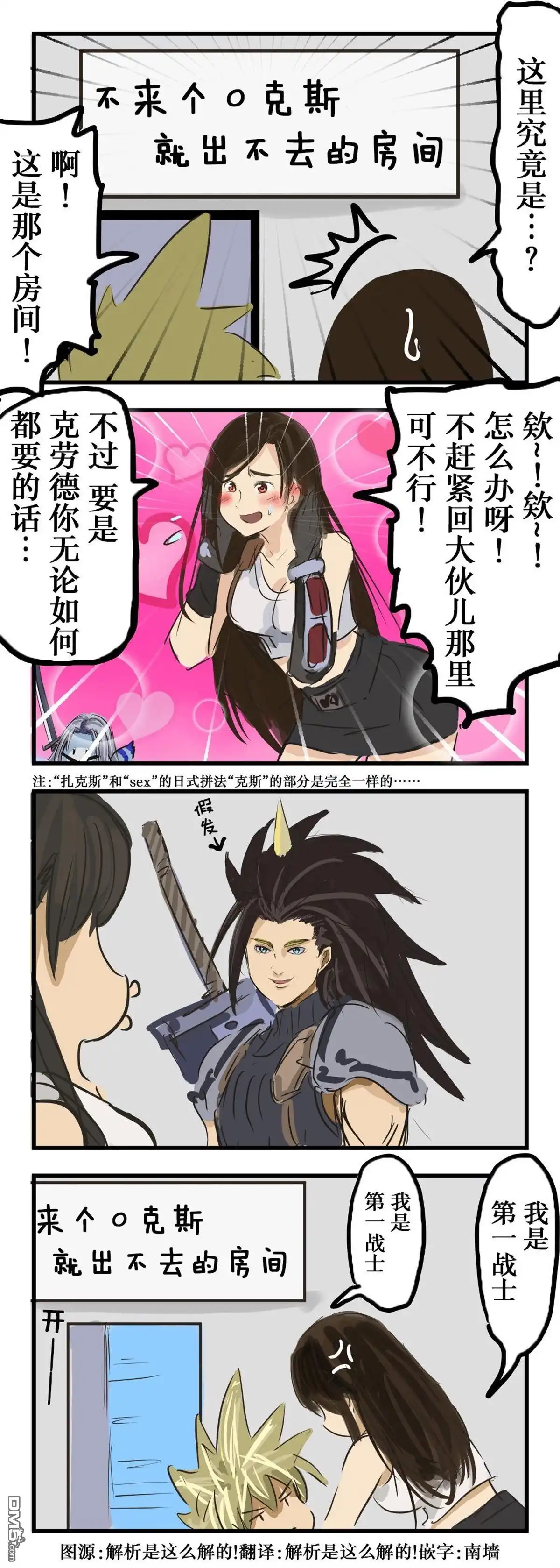《カコミスル老师四格合集》〇克斯 第1页