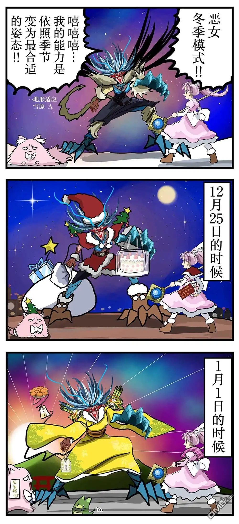 《カコミスル老师四格合集》懂得适应的恶之怪人 第1页