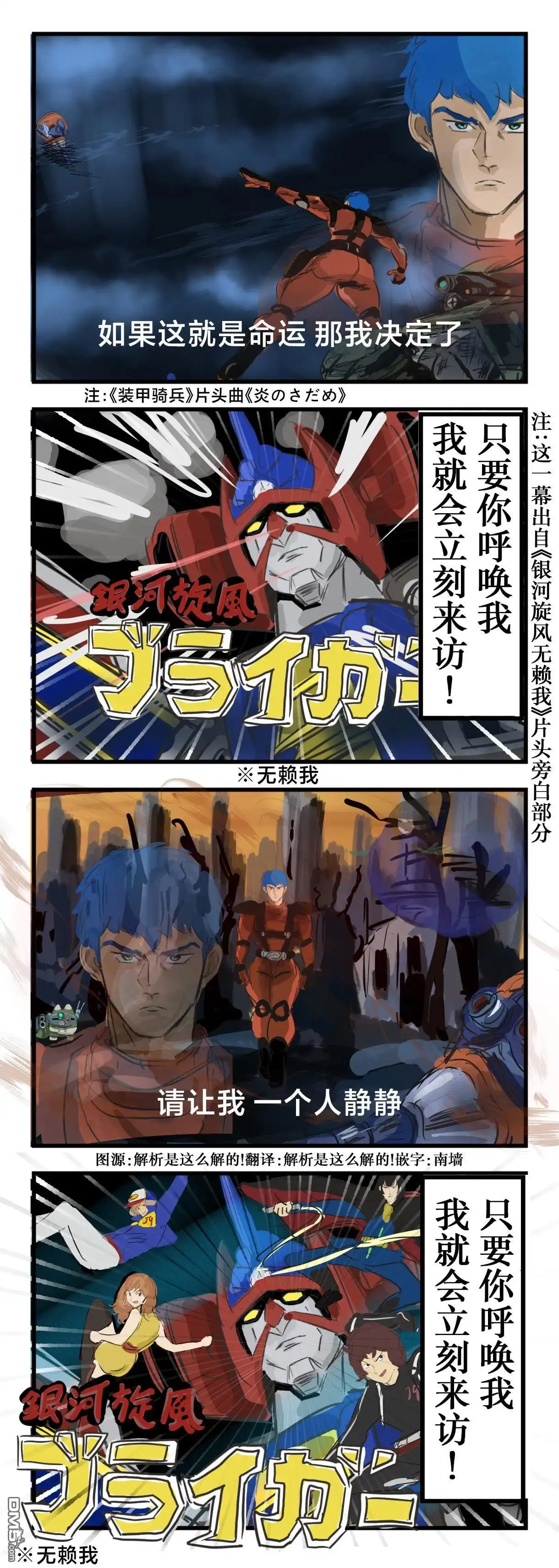 《カコミスル老师四格合集》齐力可vs无赖我 第1页