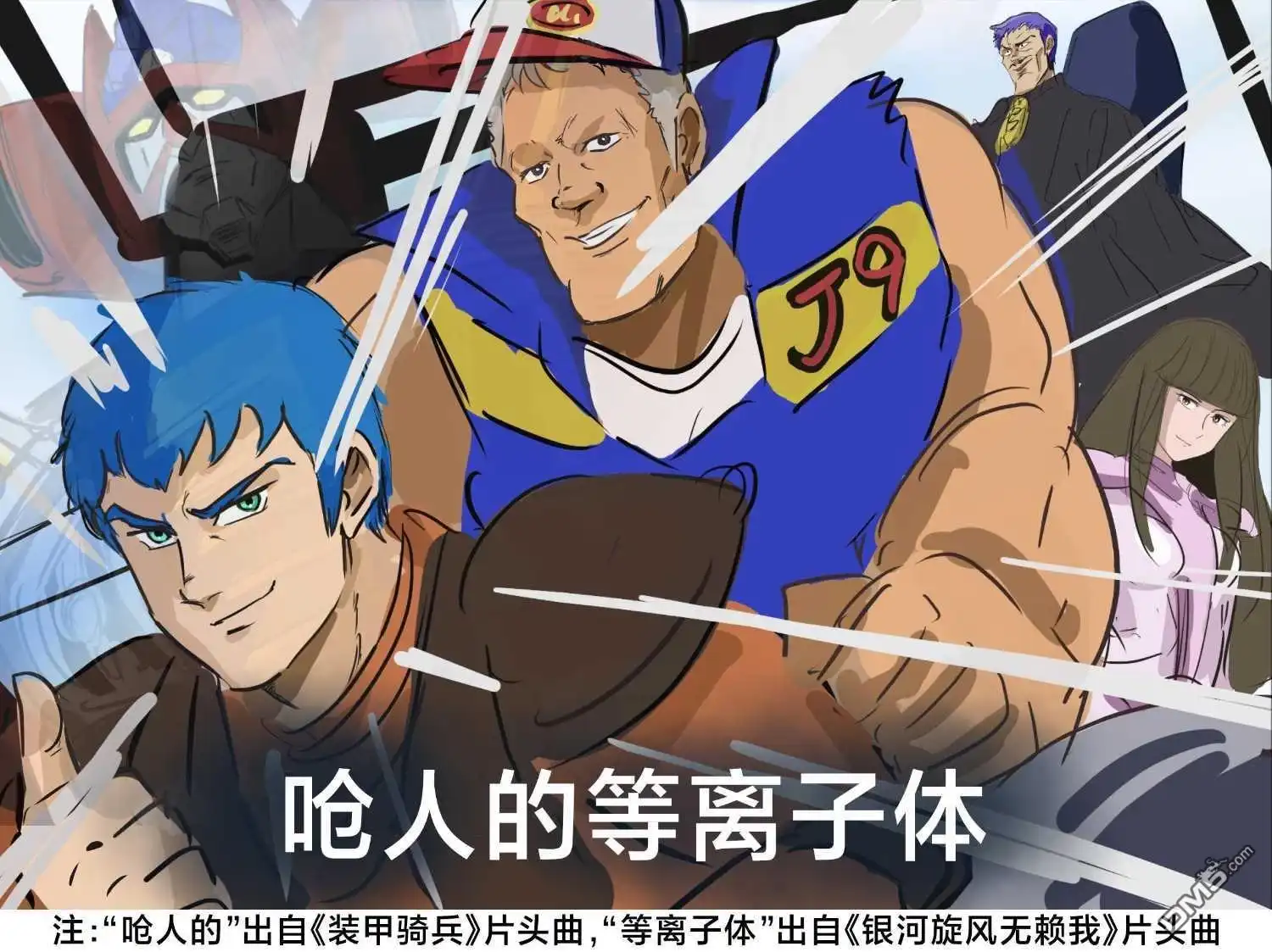 《カコミスル老师四格合集》齐力可vs无赖我 第2页