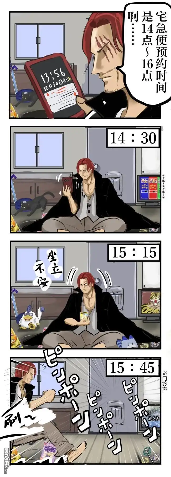 《カコミスル老师四格合集》大意 第1页