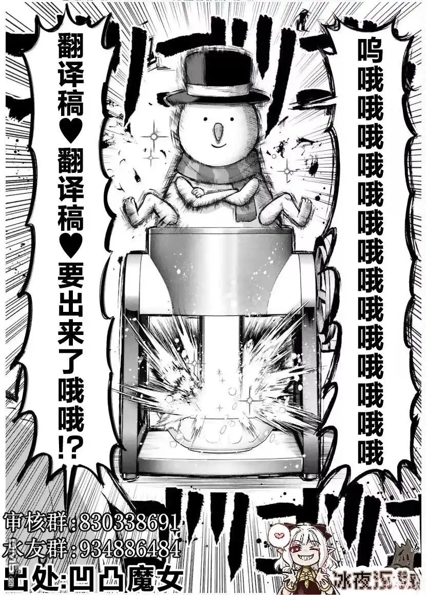《カコミスル老师四格合集》猫咚 第2页