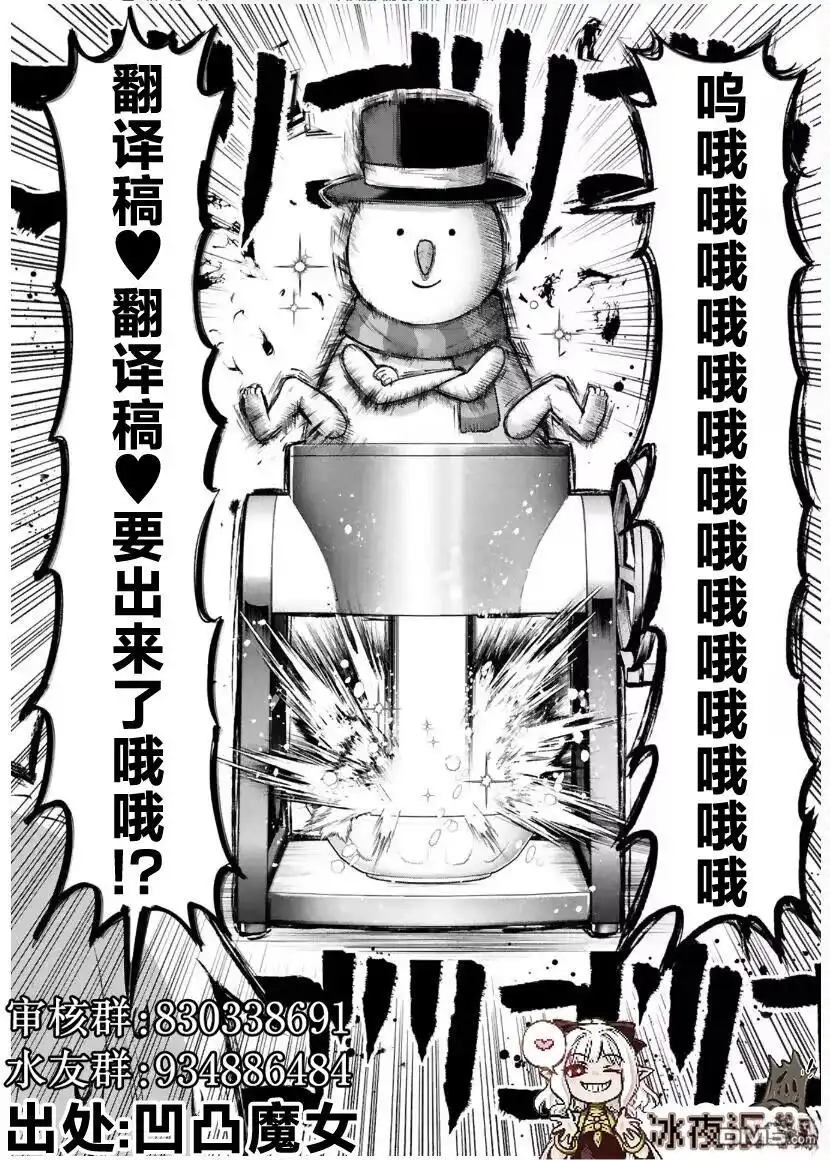 《カコミスル老师四格合集》谜之会话 第2页