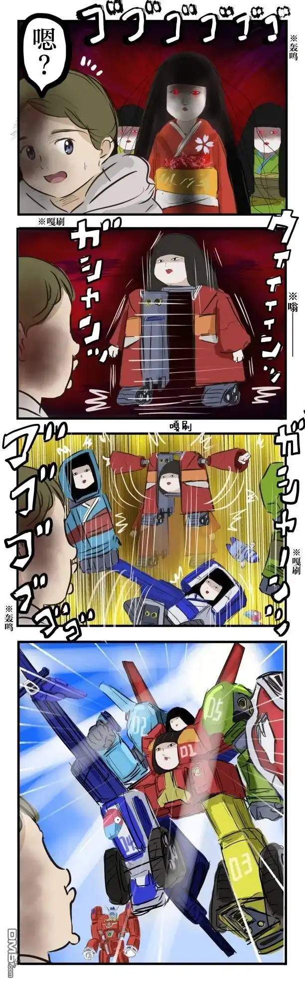 《カコミスル老师四格合集》日本人偶的反击 第2页