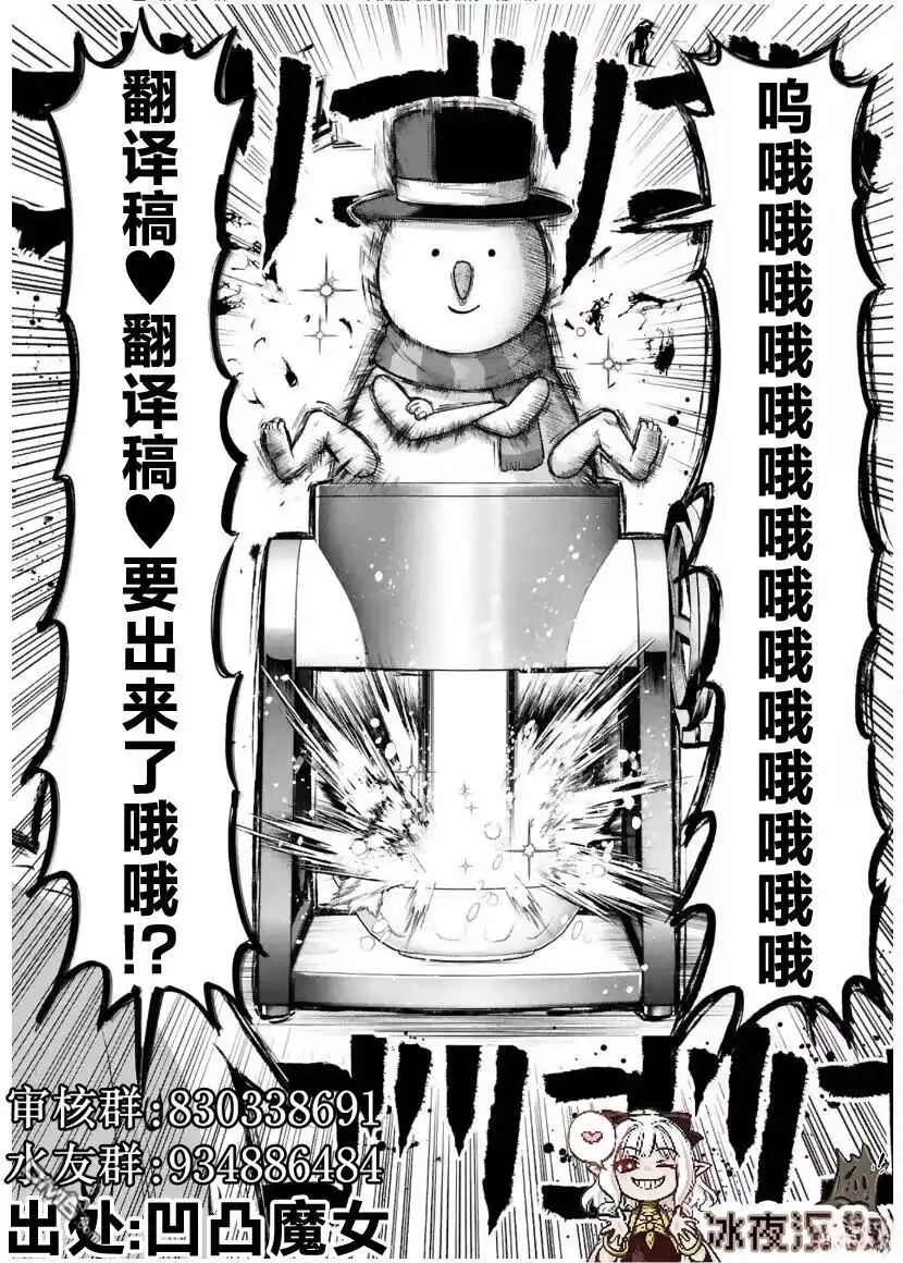 《カコミスル老师四格合集》身边流行过的弹珠人玩法 第2页