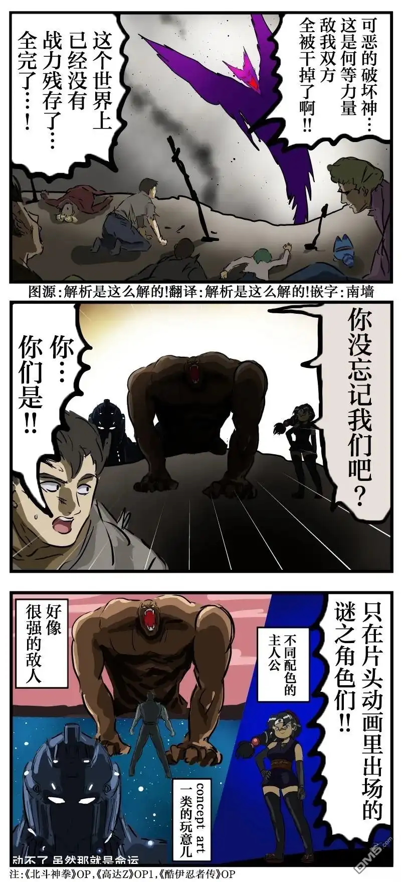 《カコミスル老师四格合集》未曾见过的强敌 第1页