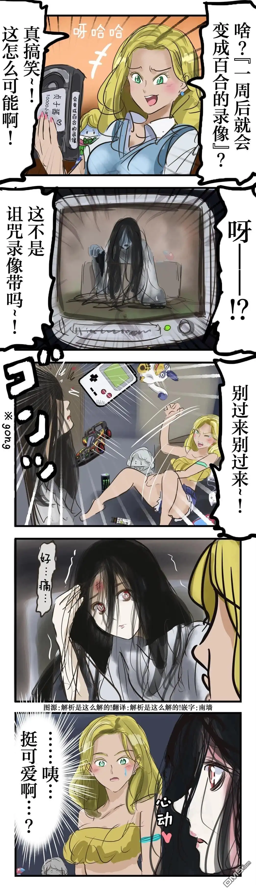 《カコミスル老师四格合集》一周后就会变为百合的录像 第1页