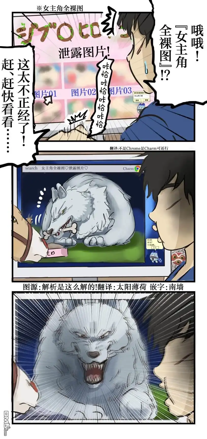 《カコミスル老师四格合集》全裸图 第1页