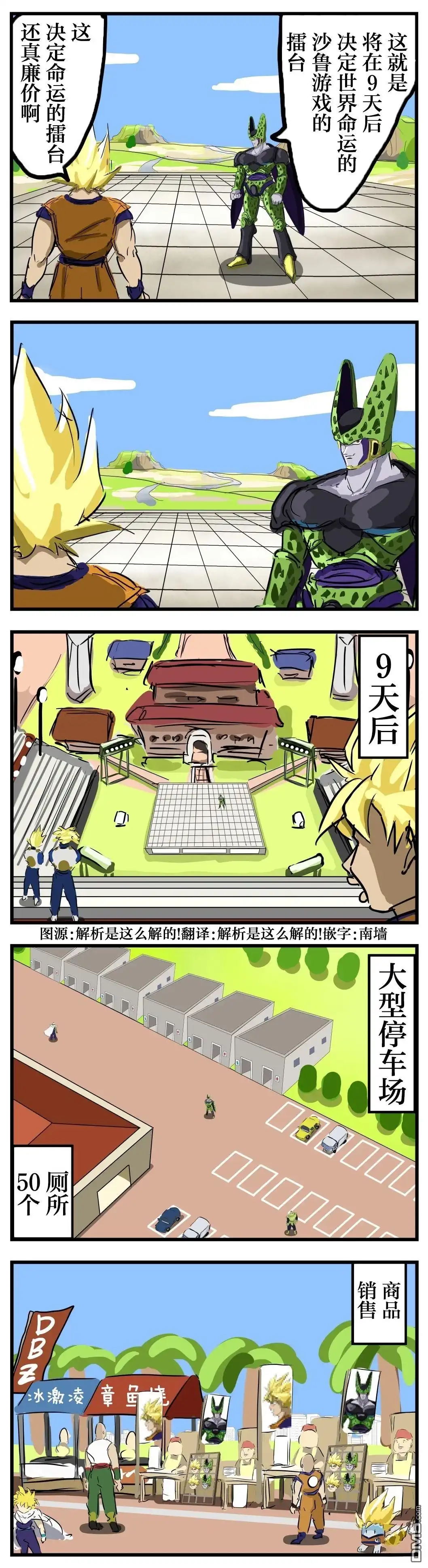 《カコミスル老师四格合集》重新审视 第1页