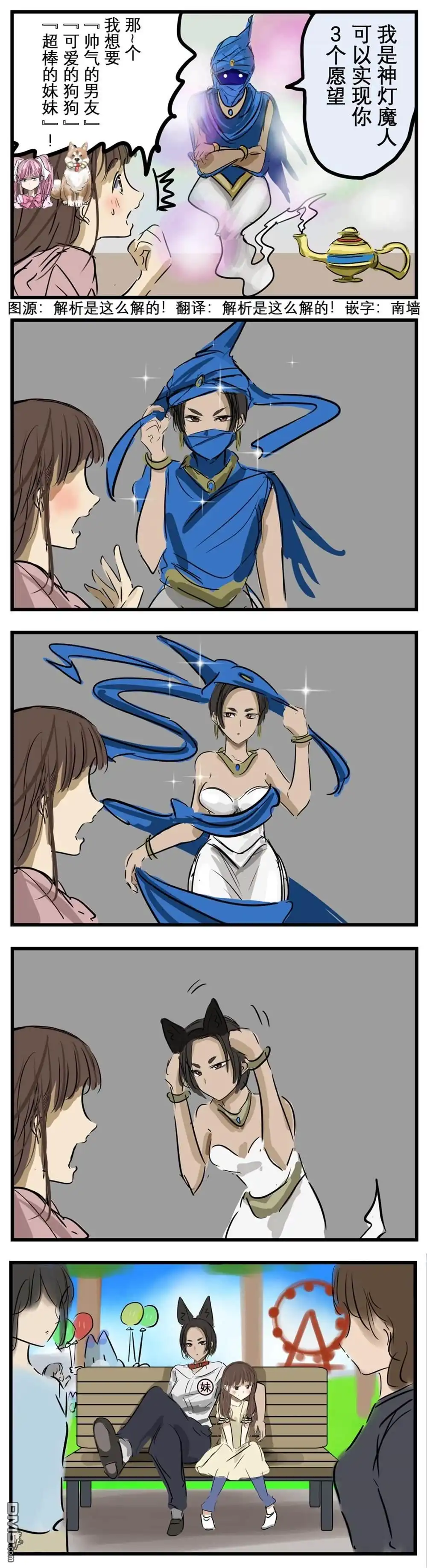 《カコミスル老师四格合集》三合一 第1页