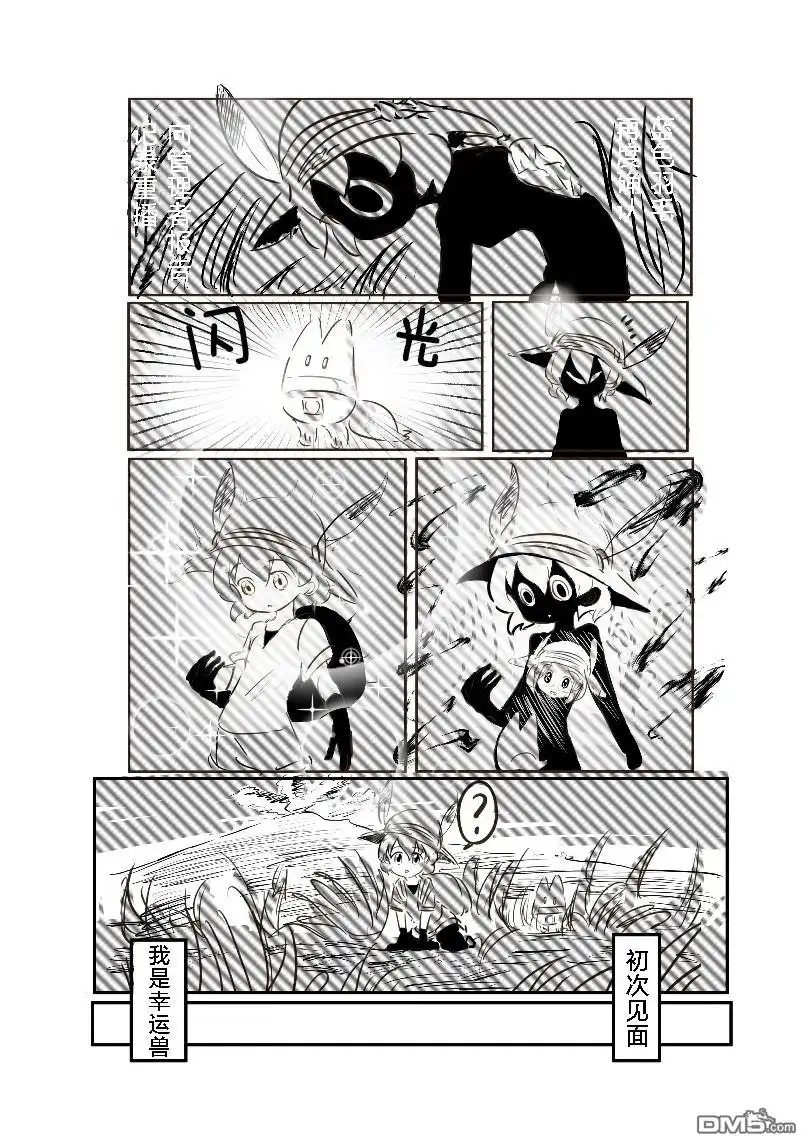《カコミスル老师四格合集》等待春天的boss 第7页