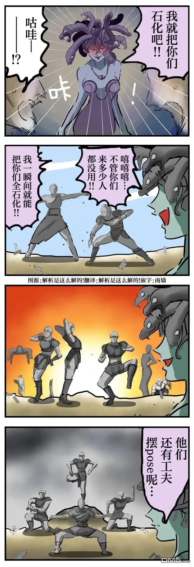 《カコミスル老师四格合集》瞬间的判断 第1页