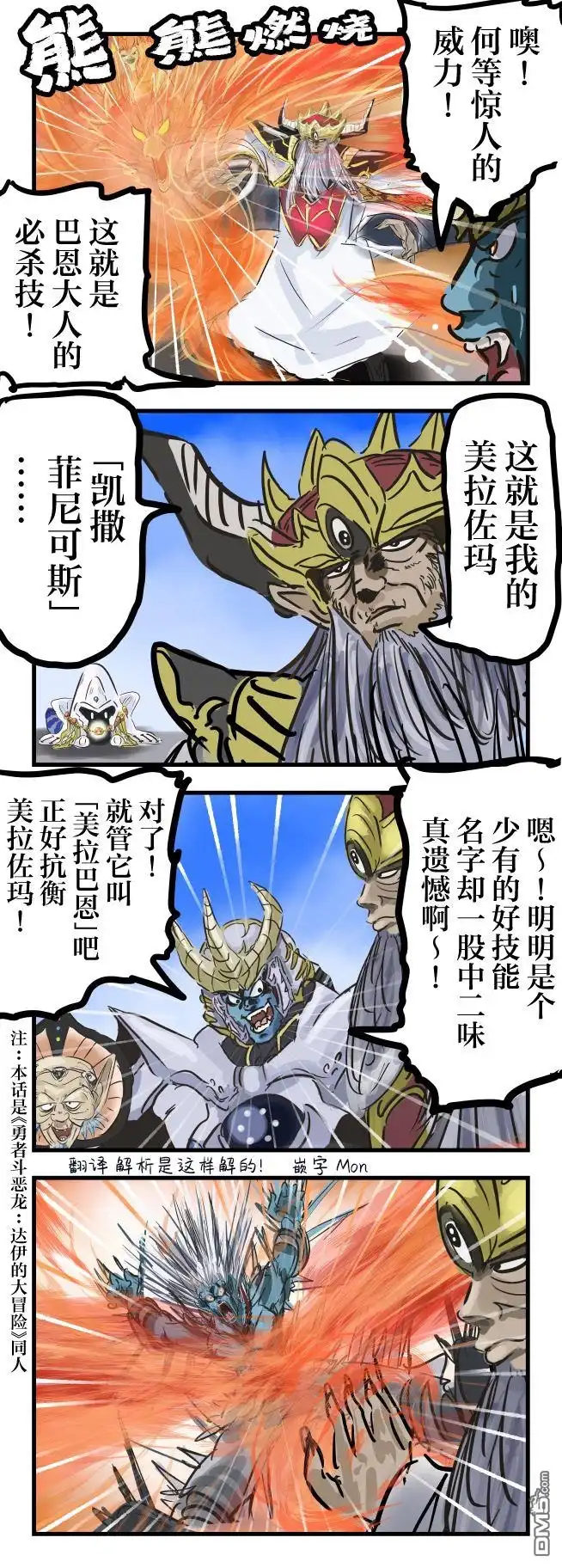 《カコミスル老师四格合集》通宵想出来的名字 第1页