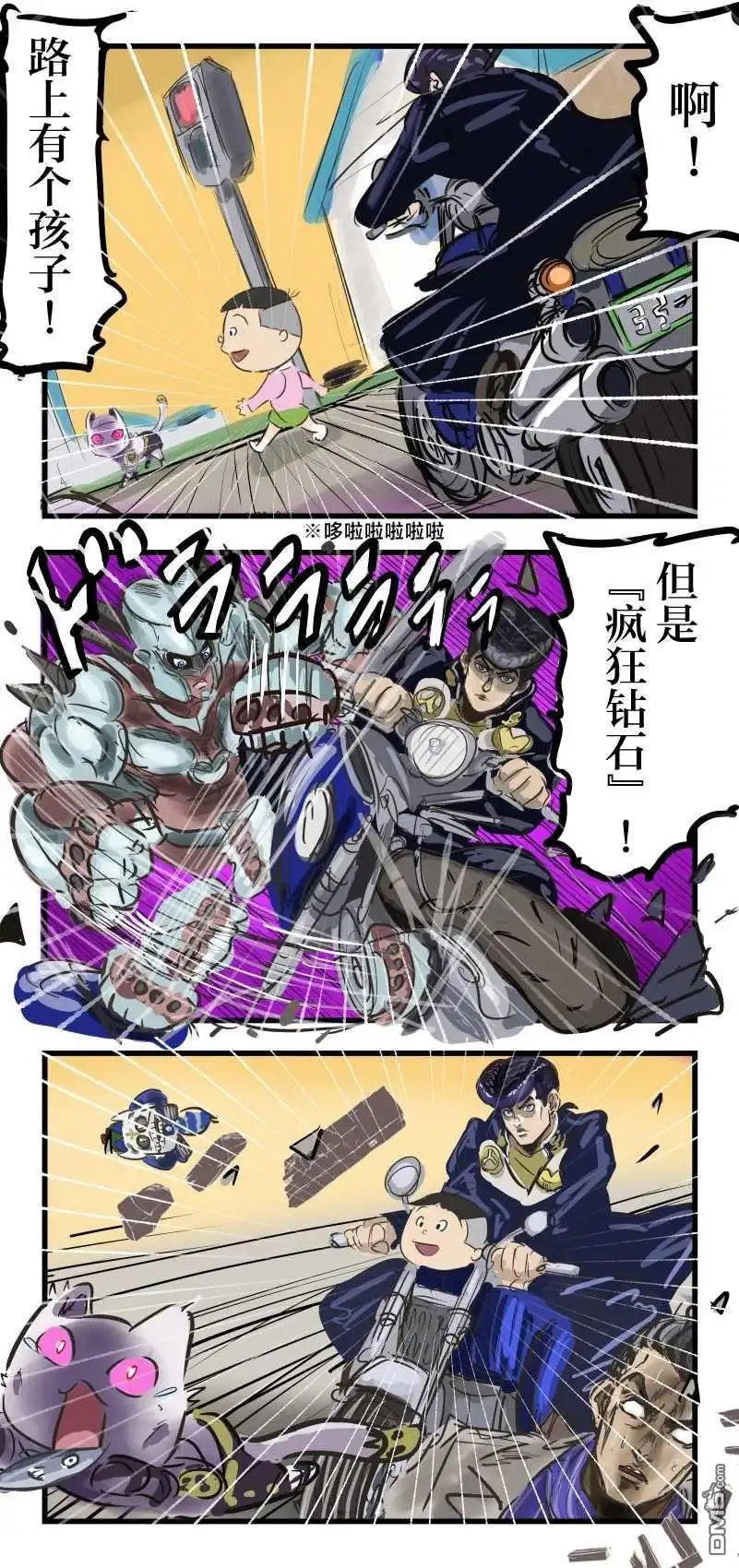 《カコミスル老师四格合集》海螺小姐 第2页