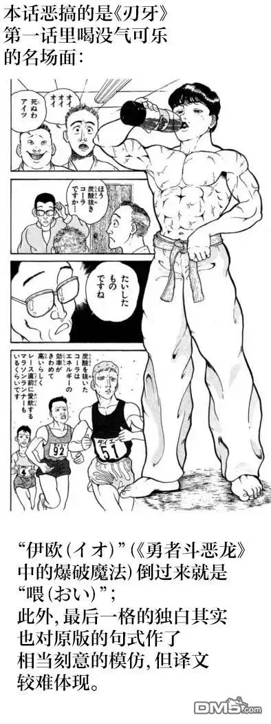 《カコミスル老师四格合集》漫画版查莫罗 第3页