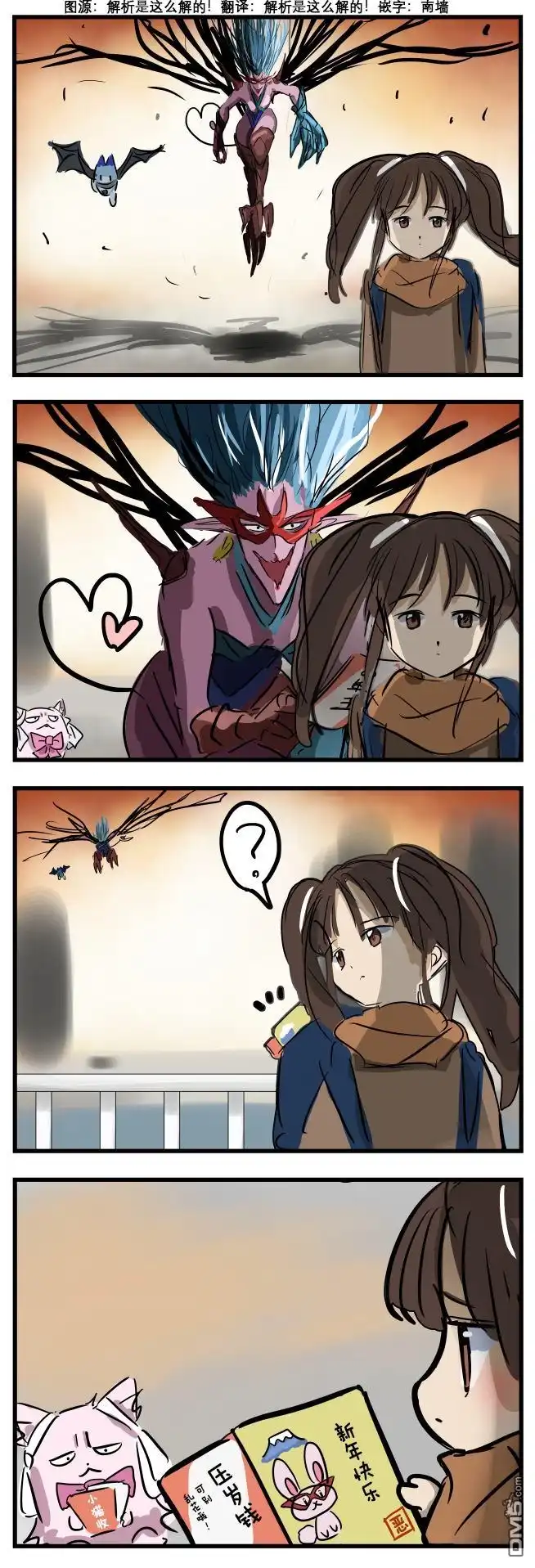 《カコミスル老师四格合集》恶女的背后袭击 第1页