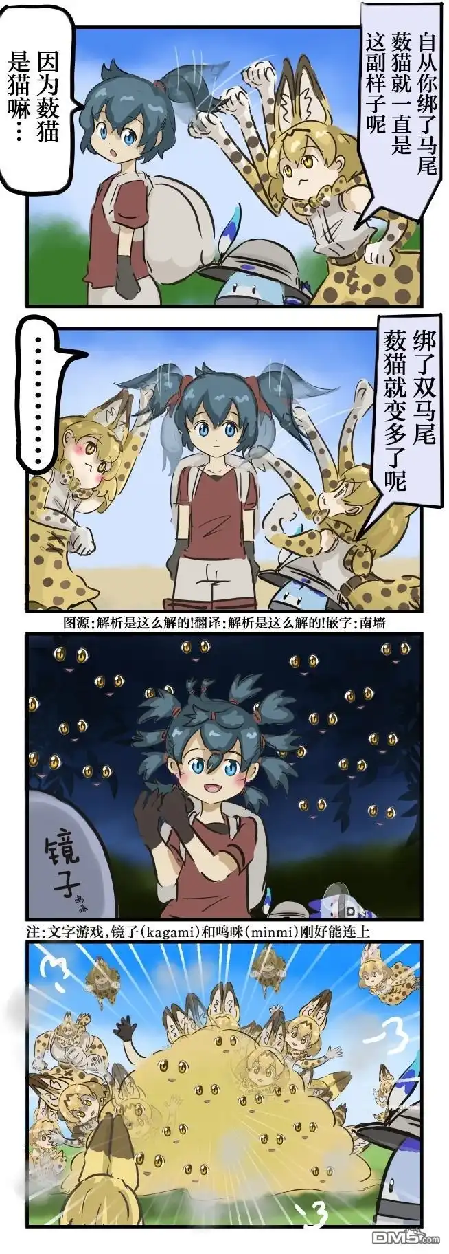《カコミスル老师四格合集》试着改变了发型的小包 第1页