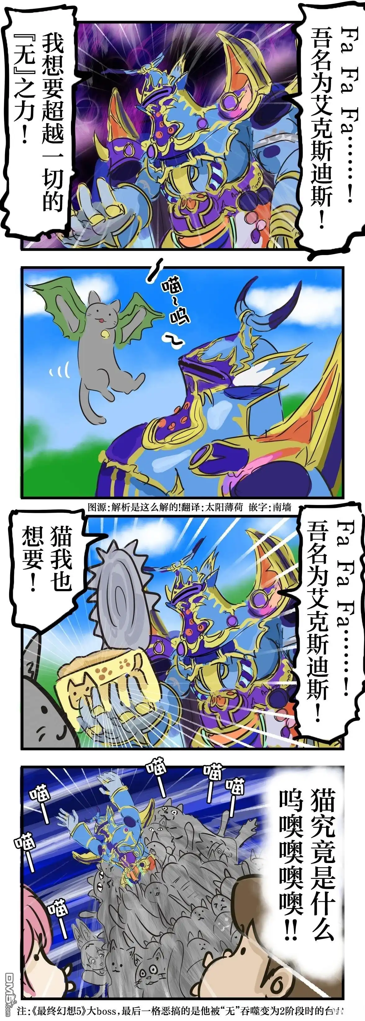 《カコミスル老师四格合集》猫克斯迪斯 第1页