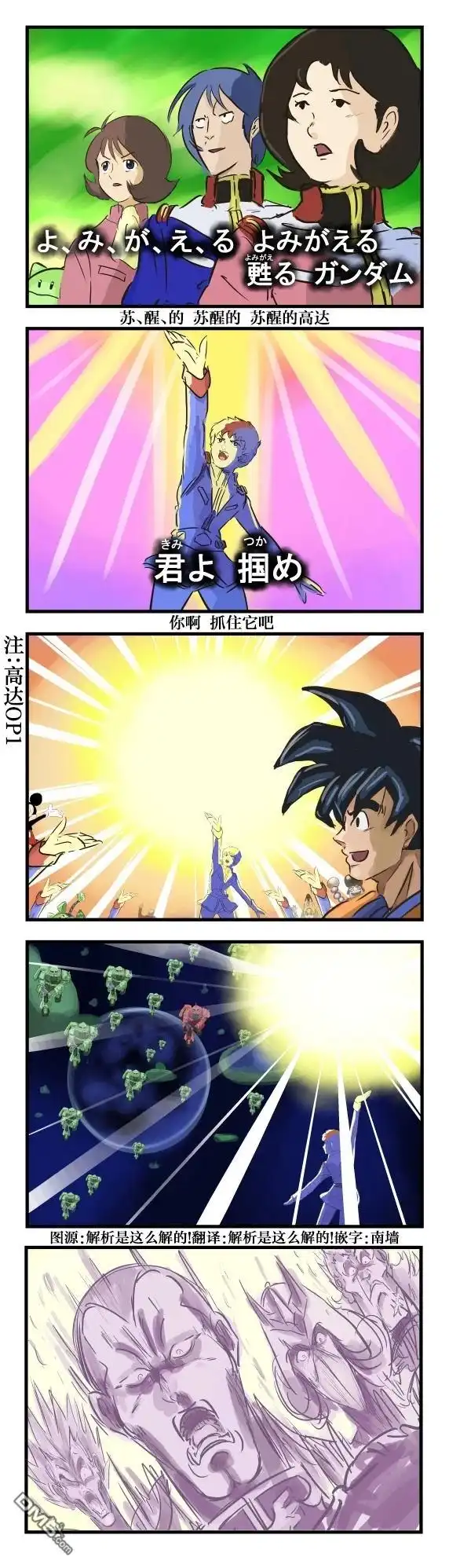 《カコミスル老师四格合集》机动战士高达RTA 第1页
