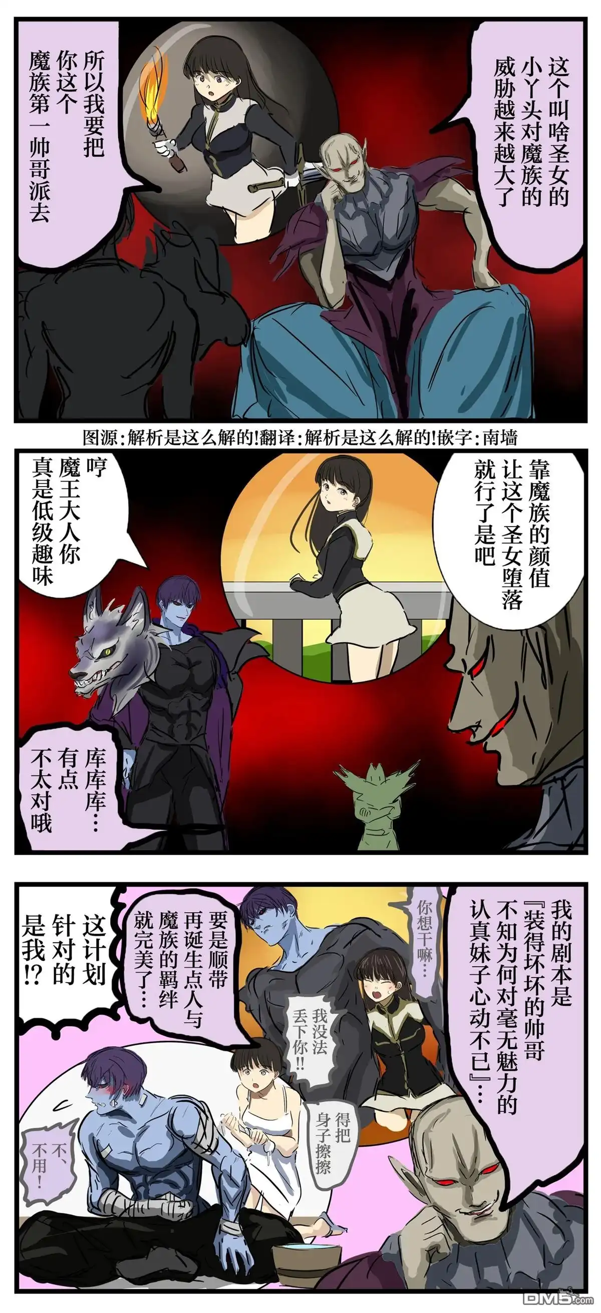 《カコミスル老师四格合集》企图 第1页