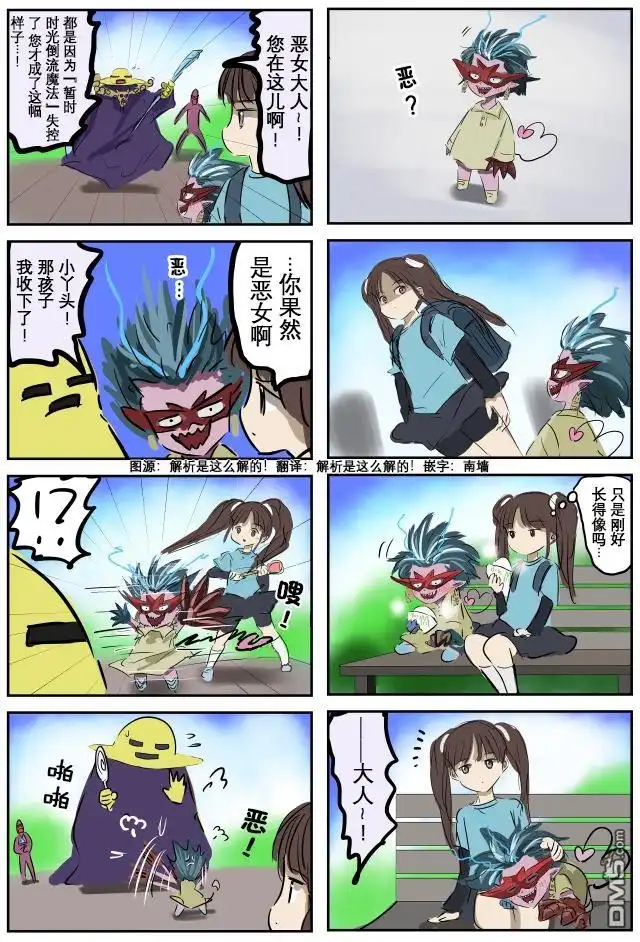 《カコミスル老师四格合集》好像在哪见过的孩子 第1页