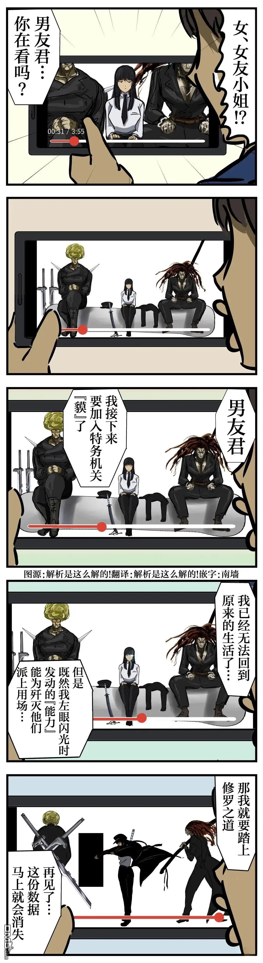 《カコミスル老师四格合集》视频信 第1页