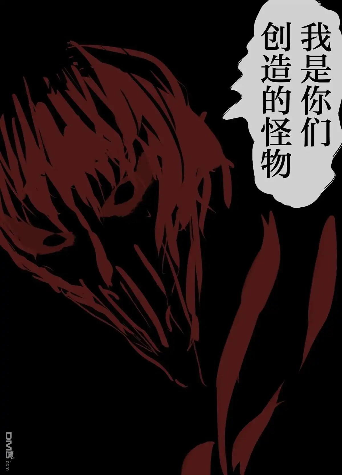 《カコミスル老师四格合集》我喜欢发怒时看不到脸的情景 第9页