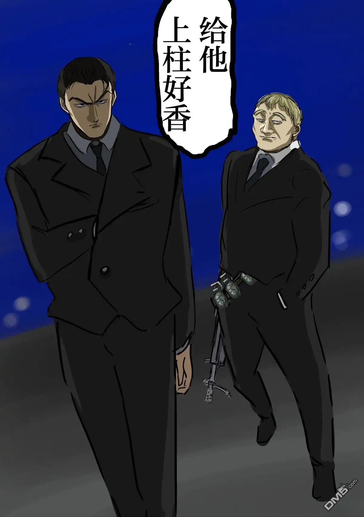 《カコミスル老师四格合集》我喜欢发怒时看不到脸的情景 第7页