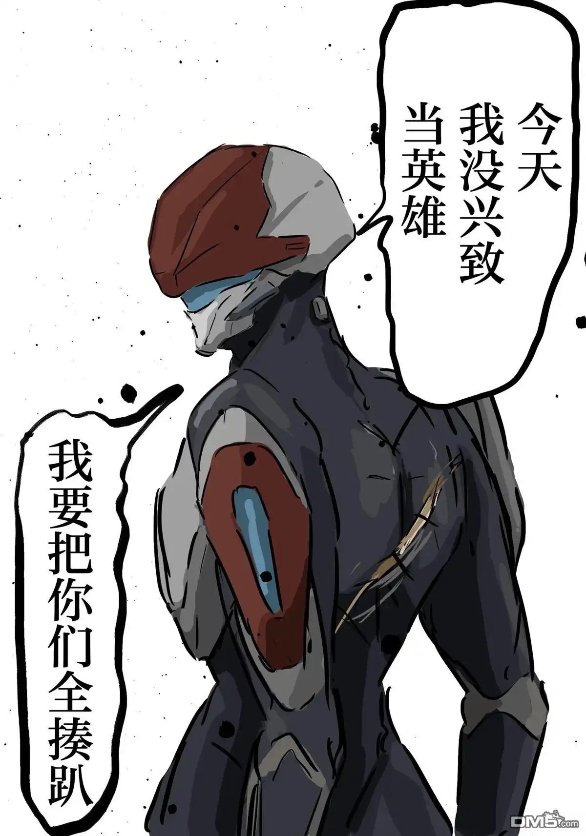 《カコミスル老师四格合集》我喜欢发怒时看不到脸的情景 第3页