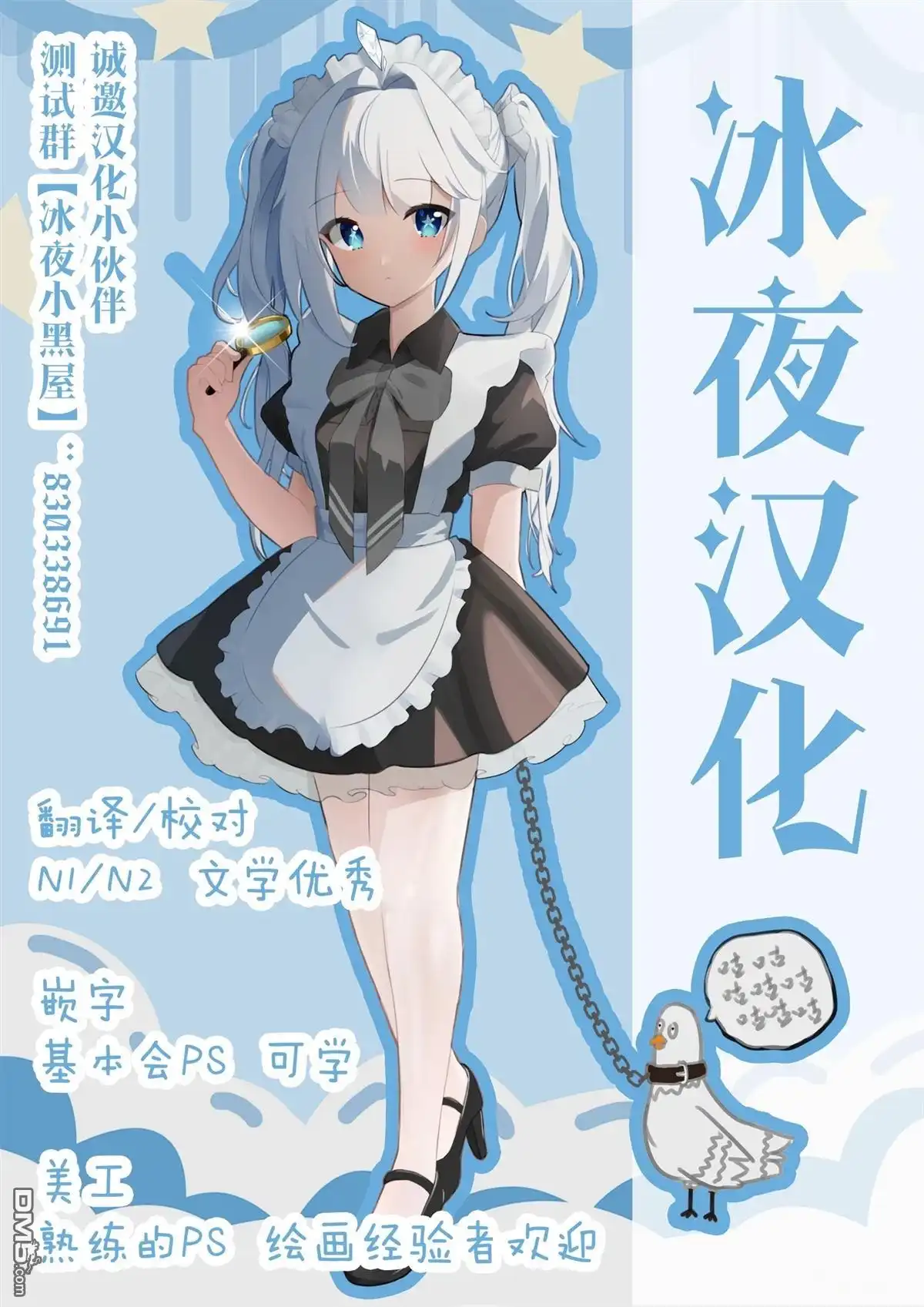 《カコミスル老师四格合集》神秘的死亡皮萨罗 第2页