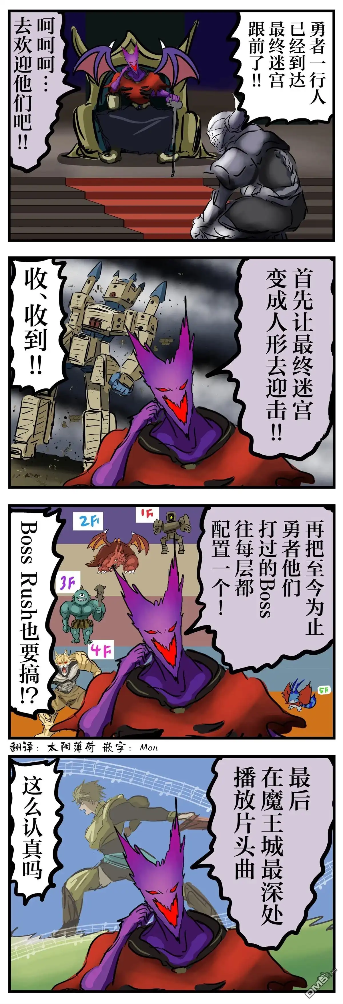 《カコミスル老师四格合集》大欢迎 第1页
