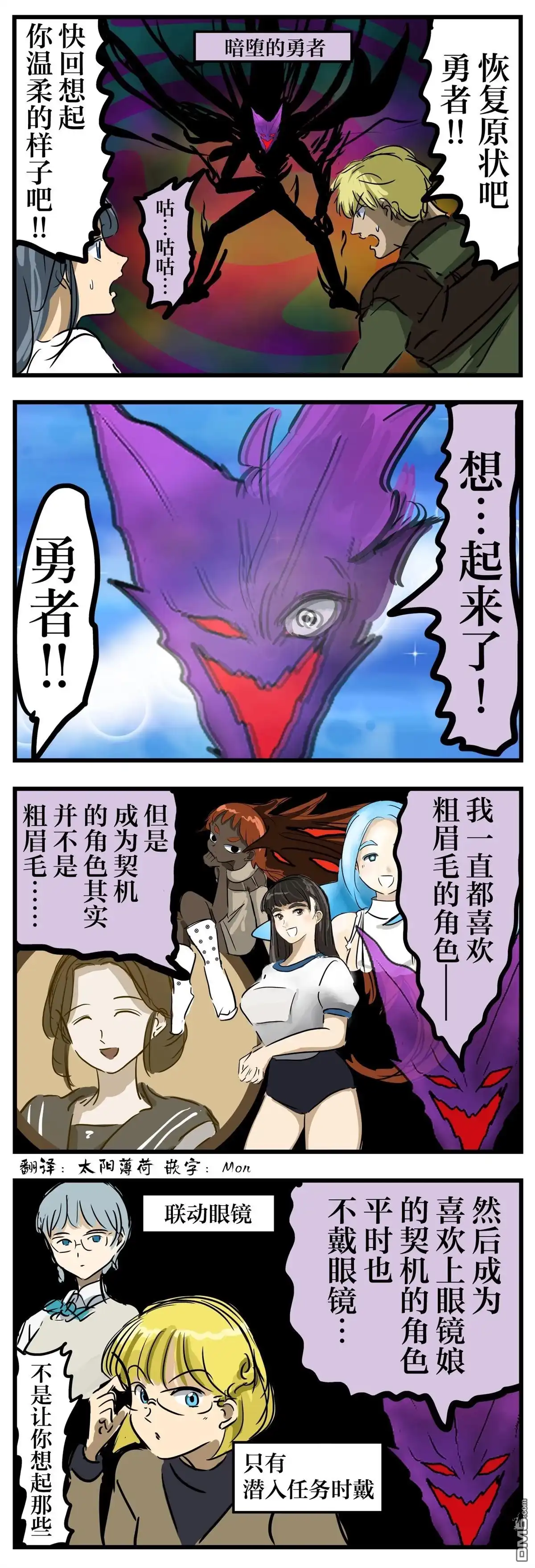 《カコミスル老师四格合集》遥远的记忆 第1页