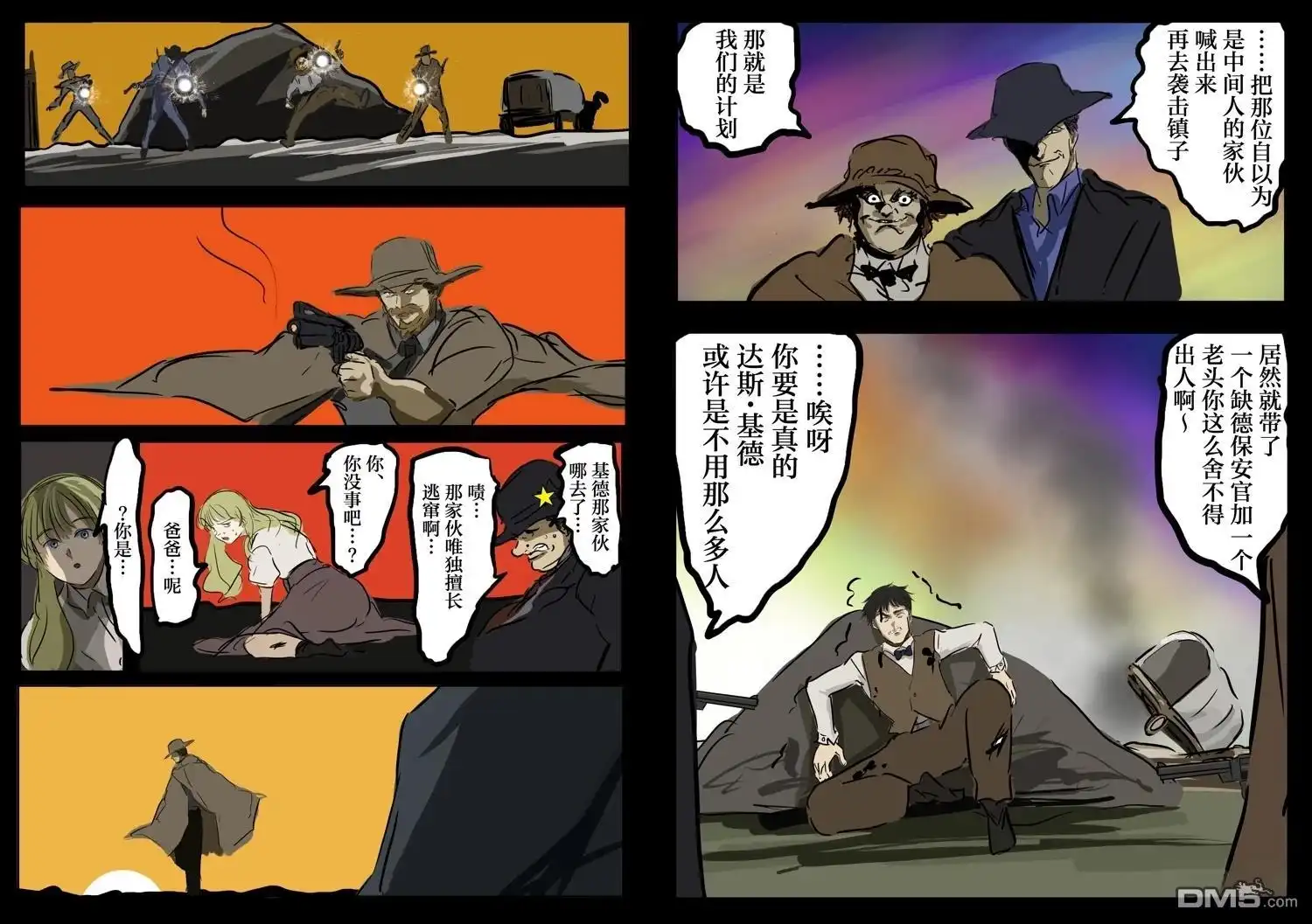 《カコミスル老师四格合集》我喜欢前作主人公一类的角色前来并肩作战的剧情 第7页