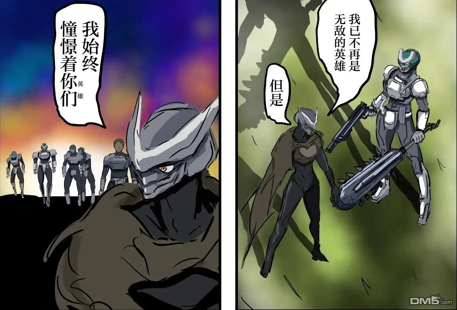 《カコミスル老师四格合集》我喜欢前作主人公一类的角色前来并肩作战的剧情 第4页