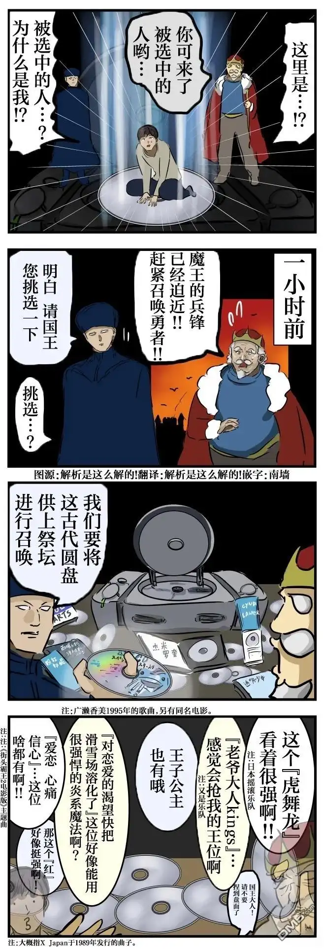 《カコミスル老师四格合集》好像在哪见过的召唤 第1页