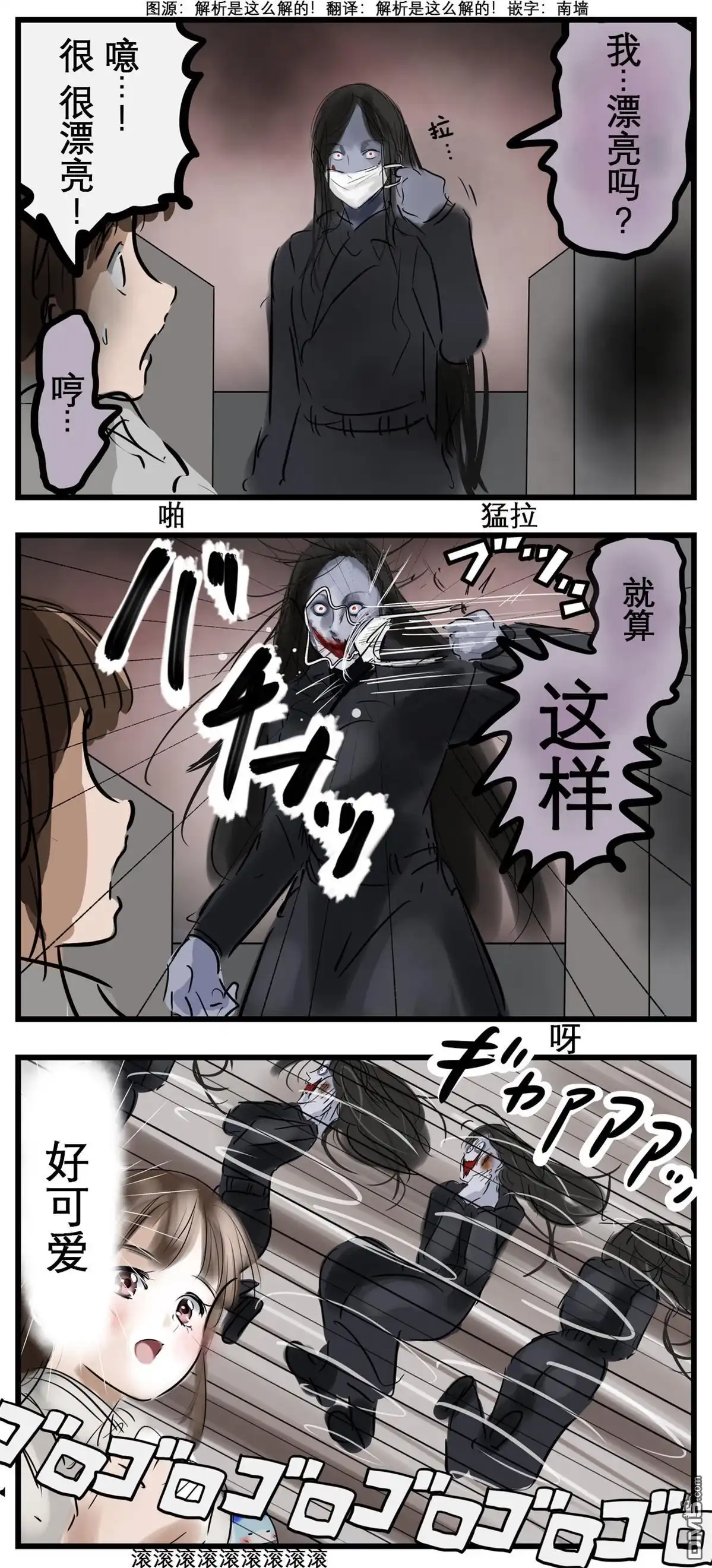 《カコミスル老师四格合集》妖怪玩砸了 第1页