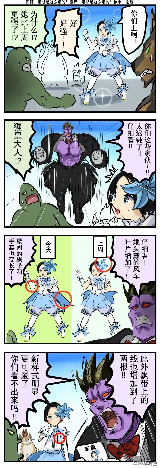 《カコミスル老师四格合集》知道差异的怪人 第1页