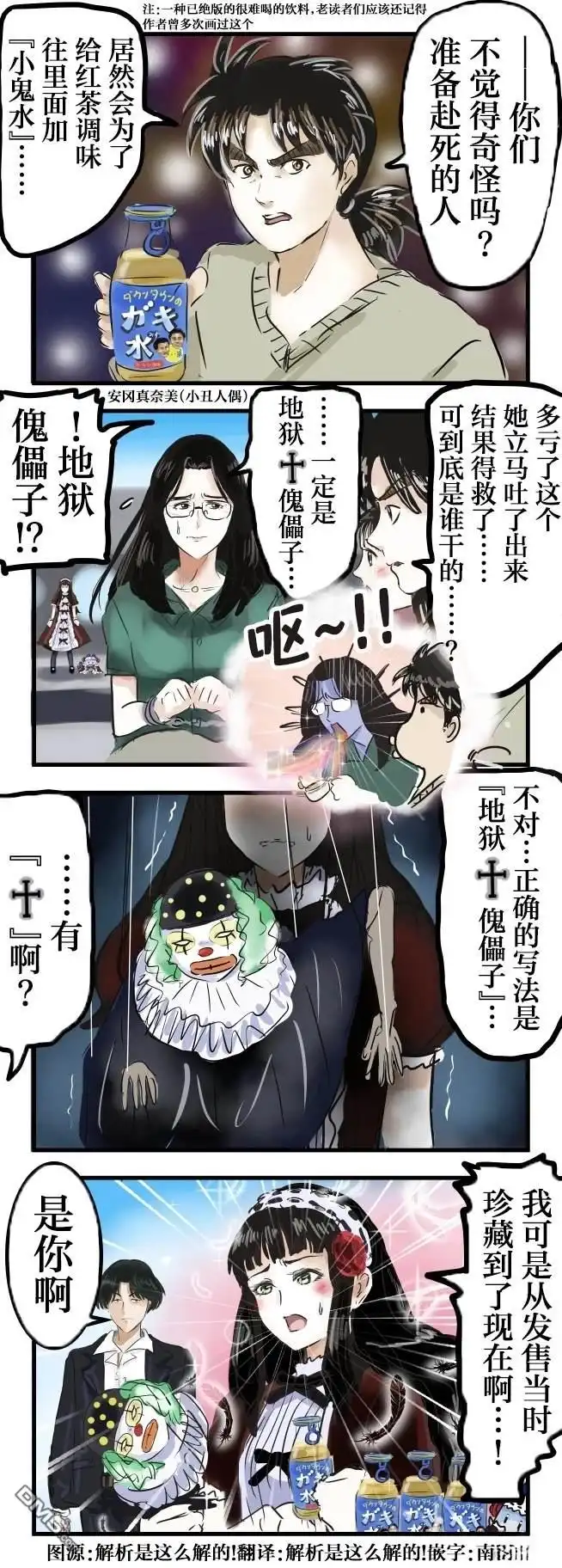 《カコミスル老师四格合集》给哥哥帮忙的月读吉赛尔 第1页