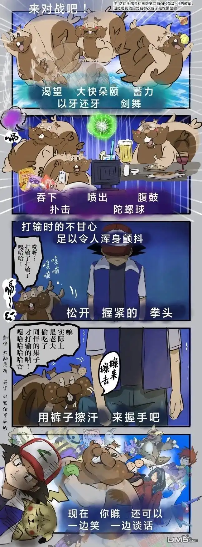 《カコミスル老师四格合集》劲敌！（藏饱栗鼠版） 第1页