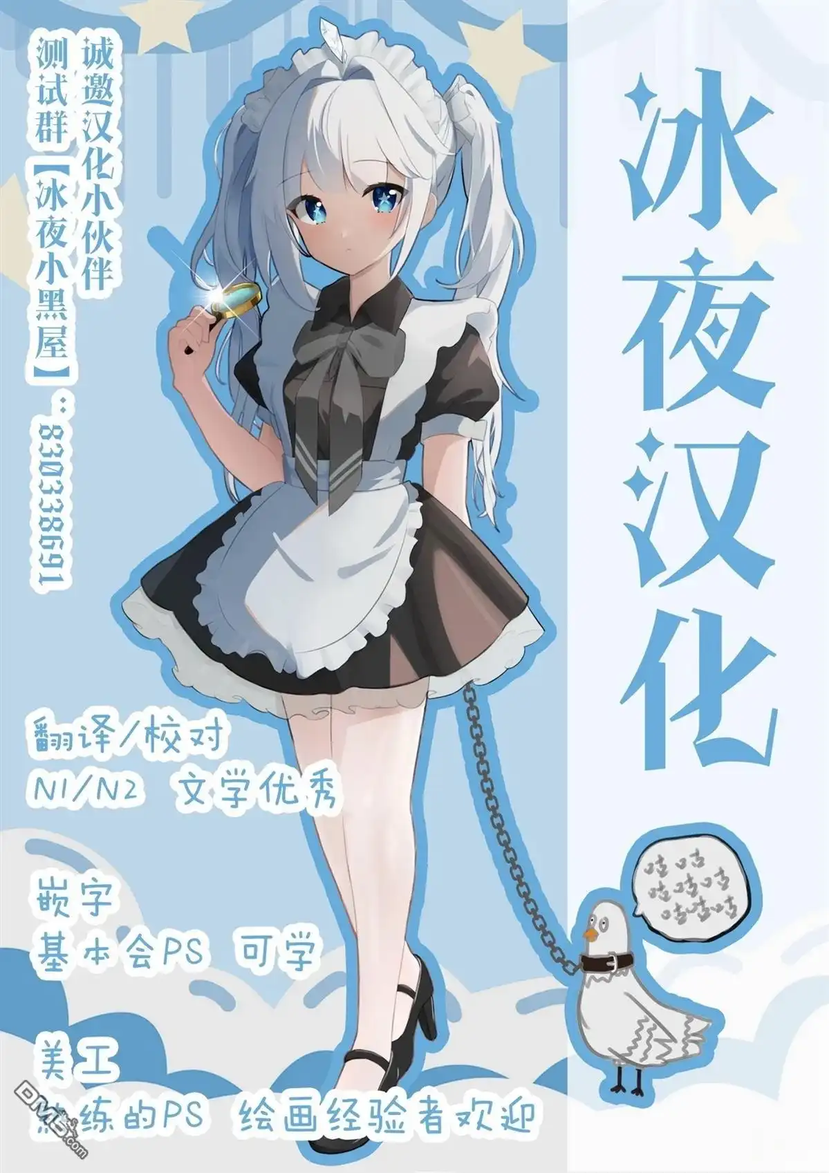 《カコミスル老师四格合集》劲敌！（藏饱栗鼠版） 第2页