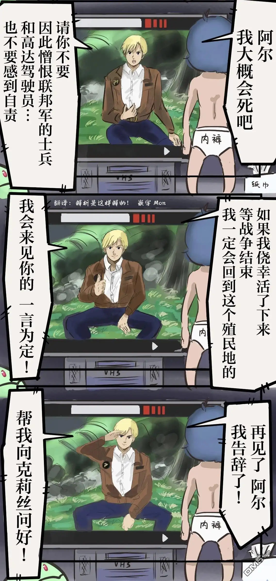 《カコミスル老师四格合集》青春期卡缪 第2页