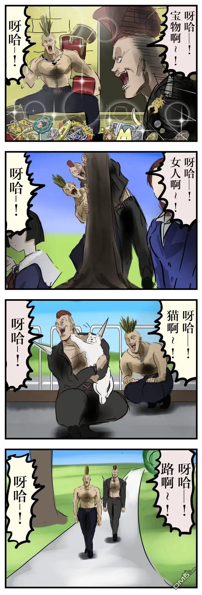 《カコミスル老师四格合集》第24话 第1页