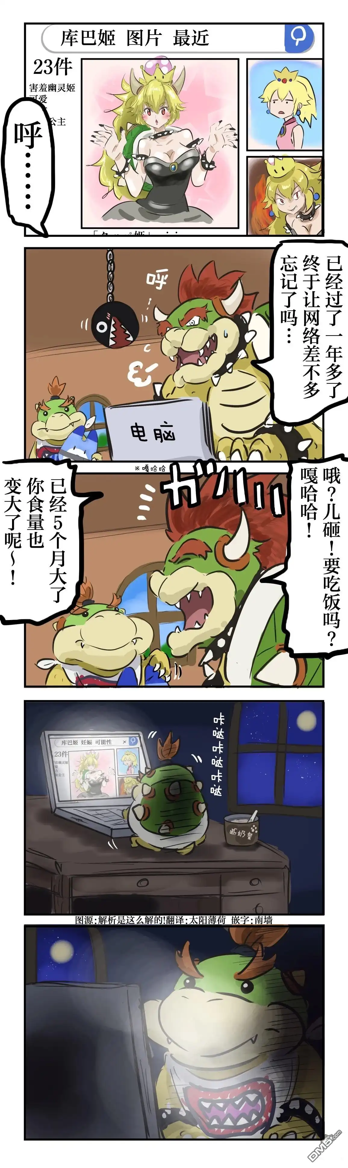 《カコミスル老师四格合集》找妈妈 第1页