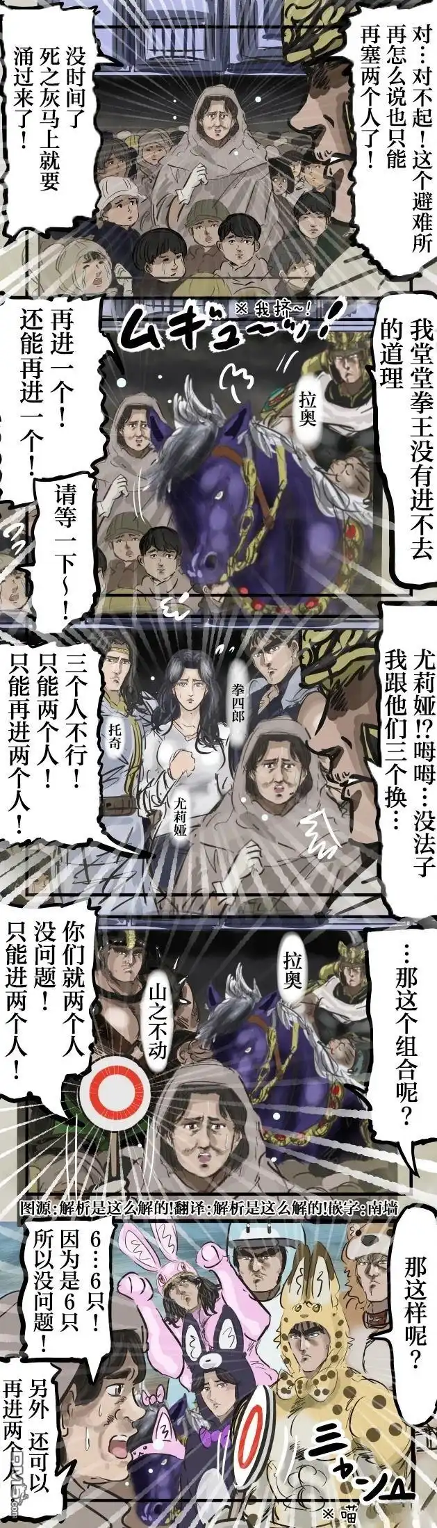 《カコミスル老师四格合集》没问题 第1页